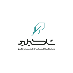 شاکیلید